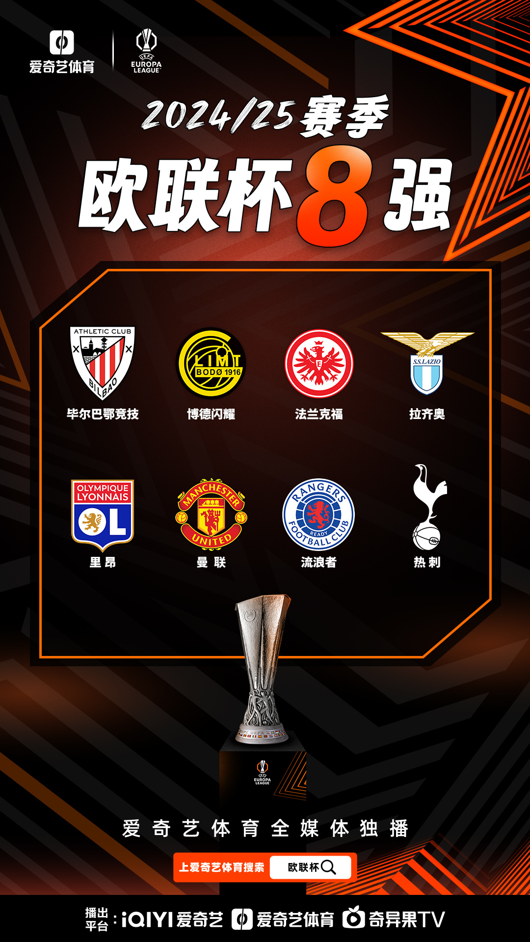 电竞平台-窗口期皇家社会绝杀压哨：欧联节点到来，更衣室稳定，高层口径保持一致的简单介绍